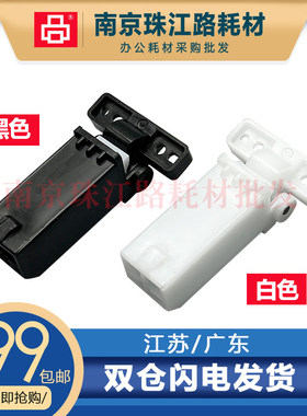 适用 奔图 M6550NW M6555N M6556 M6557N M6558 支撑架 稿台支架