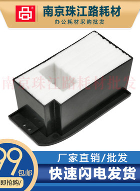 适用爱普生 XP950 XP960 900 维护箱 废墨仓 墨水回收盒 吸墨海绵