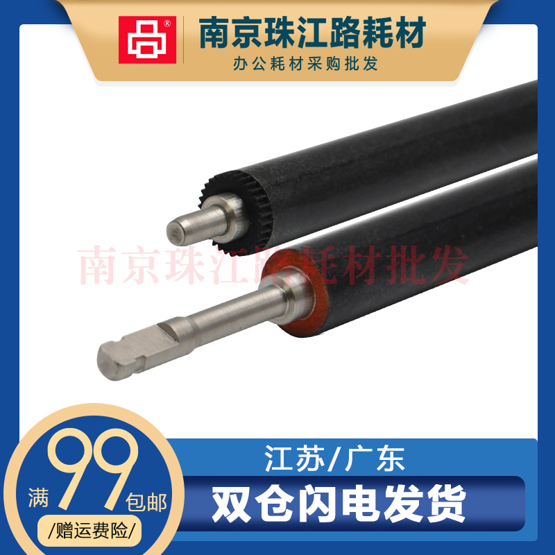 适用 惠普 M15a M15w M16a M16w M17a M17w M28a 定影下辊 发泡辊