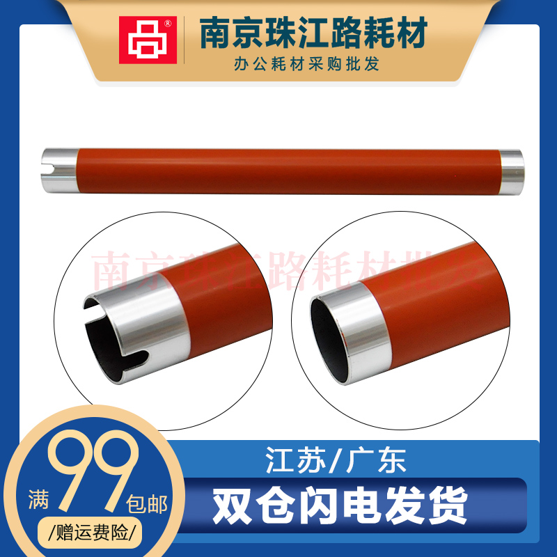 适用震旦 AD310MC AD310MWC AD330PDN AD316 336 定影上辊 加热辊