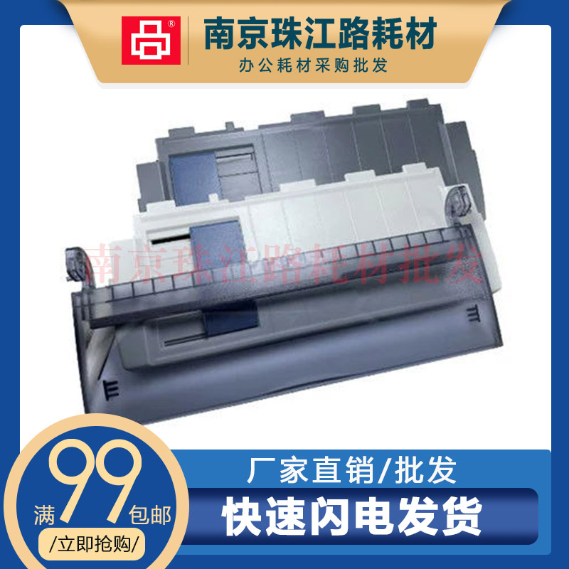 适用爱普生LQ630K导纸板防尘盖