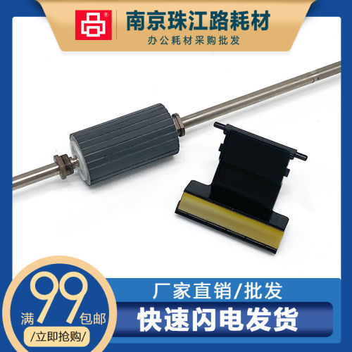 适用理光3610手送搓纸轮分页器