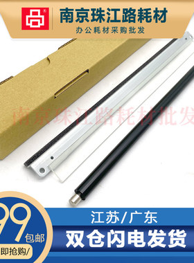 理光MP501鼓芯刮板 601 501SPF 601SPF 5310DN SP5300硒鼓充电辊