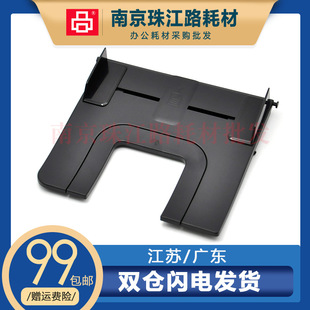 适用惠普HP 1536 1566 ADF 原稿托盘 输稿器托纸盘 进纸板 托纸板