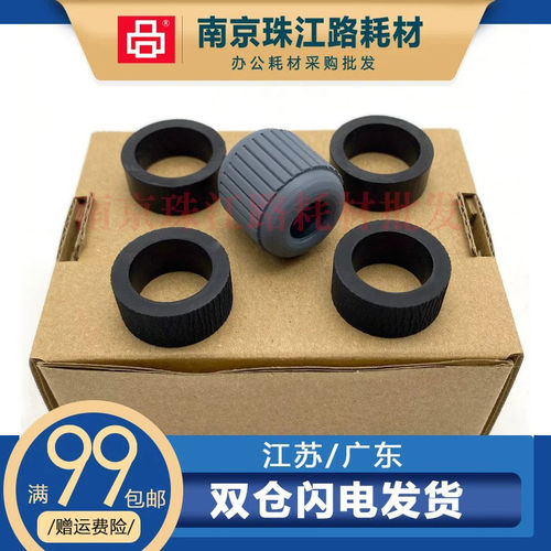 适用 中晶 S8090 900 S600 S8160 S8200 S8288 950S 扫描仪搓纸轮