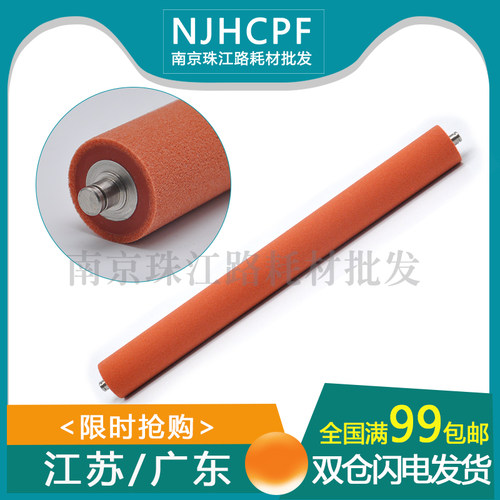 适用美能达C281 C220 C280 C360 C364e C454e C554e定影辊 海绵辊