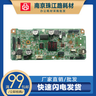 适用爱普生L4158 3158 L3118 3119 L4168 3108打印机主板 usb接口