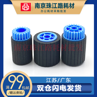 适用 7502 纸盒搓纸轮 搓皮 7501 1350 7001 9001 理光 7503