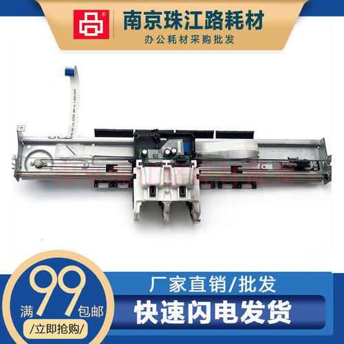 适用 惠普 HP 518 墨车 513 519 538 508 511 510字车笔架 墨盒架