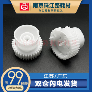 进纸离合器齿轮 2002 2204 2206 2202 2004 适用 佳能