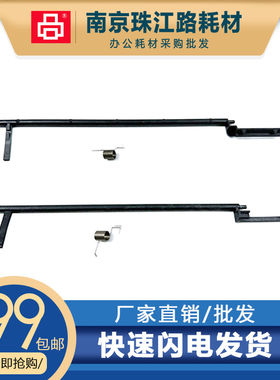 适用富士施乐 C3370 C3371 C4470 C4475 定影出纸杆 传感器