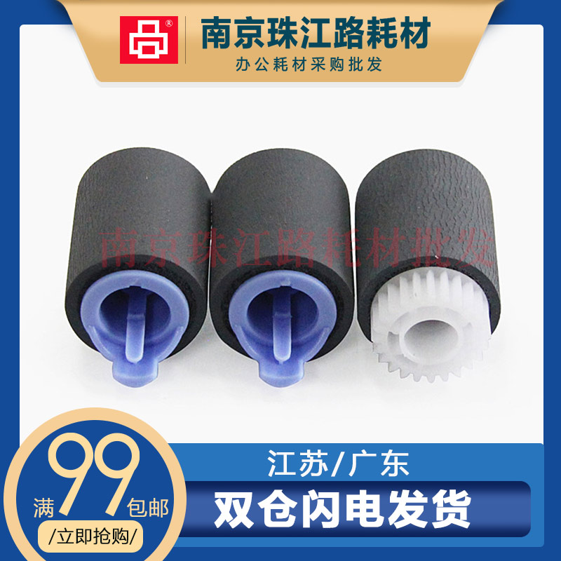 42506034200纸盒搓纸轮