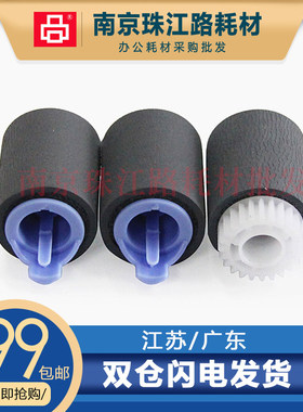 适用惠普HP 4015 4515 601 602 4250 603 4200 纸盒搓纸轮 进纸轮