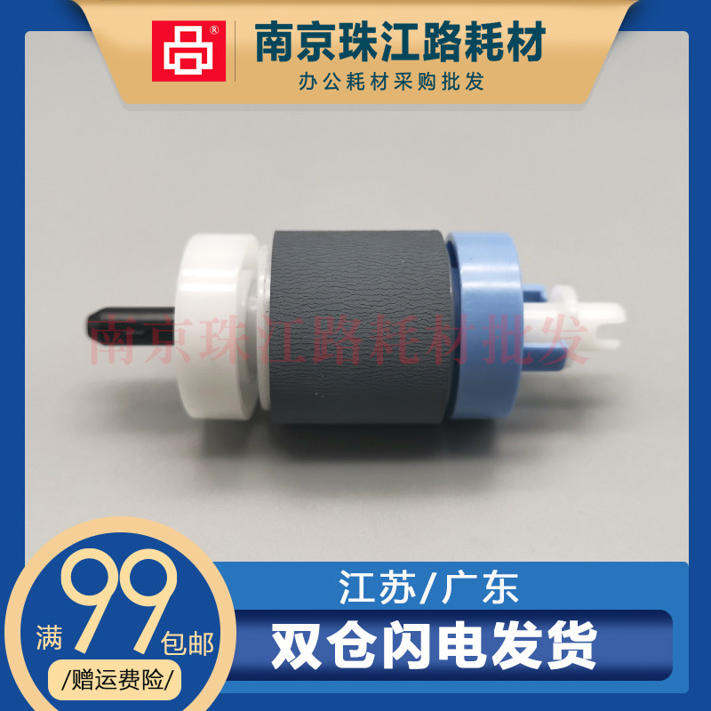 适用 HP5200 纸盒搓纸轮 3500 3700 佳能lbp3500 3980纸盒进纸轮
