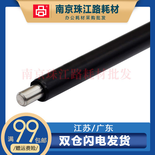 适用惠普CP3505 CP3525 CP3530 CP4025 CP4520 CP4525 硒鼓充电辊