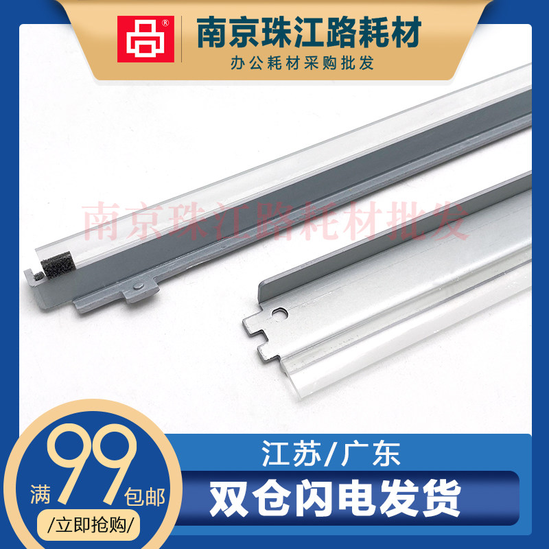 适用 HP 惠普 5525 转印刮板 CP5525 5520 5225 硒鼓刮板 刮刀 - 实物图