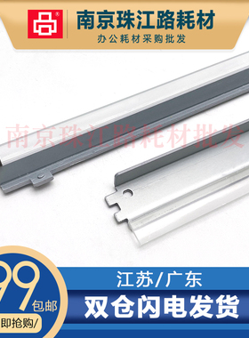 适用 HP 惠普 5525 转印刮板 CP5525 5520 5225 硒鼓刮板 刮刀