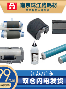 适用 佳能 iR1643 1643i 1643iF 搓纸轮 分页器 鼓芯 碳粉 配件