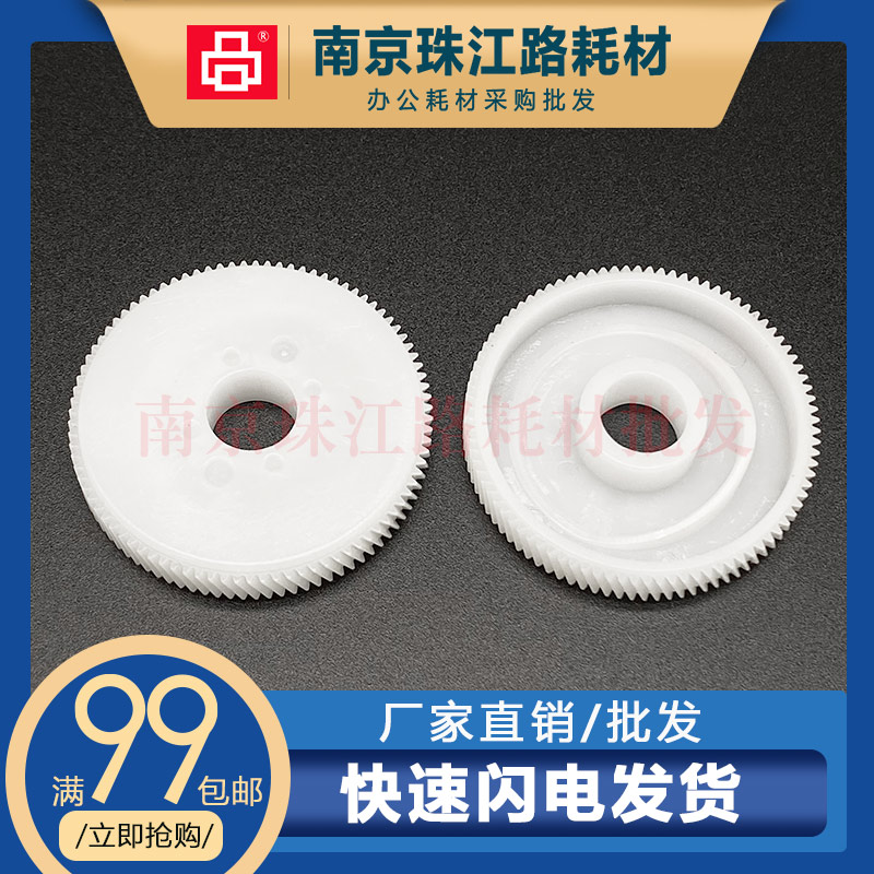 适用兄弟J100光栅盘齿轮 J105 J200 J410 J430 J625 圆形光栅齿轮