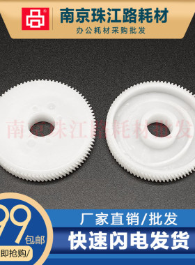 适用 兄弟 J2320/3720/2510/2520/J410/430/625 J200圆形光栅齿轮