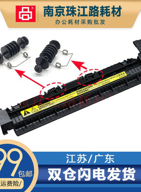 适用佳能 3018 3050 6000 6018 L150 L170 MF3010 3014定影上盖板