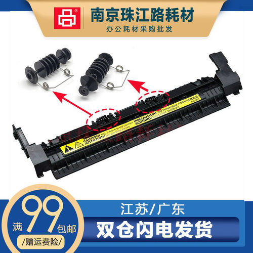 适用佳能30183010定影上盖