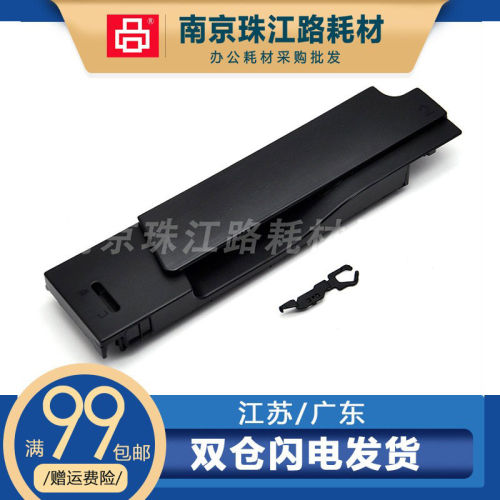 pro400纸盒拉手纸盒前门