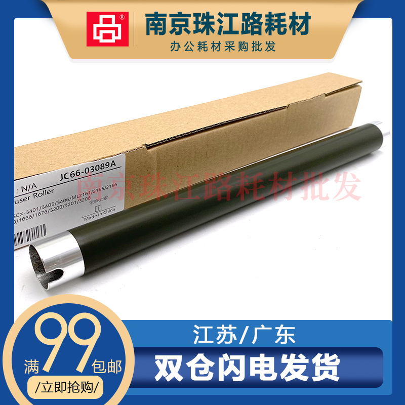 适用惠普103a 108a 131a 136a mfp136w 136nw 107定影上辊加热辊-封面