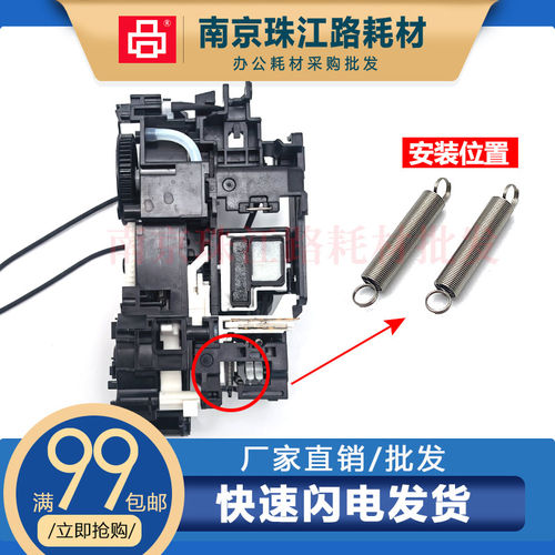 适用 佳能 iX6820 6830 6840 6860 清洁单元 泵组件 吸墨泵 弹簧