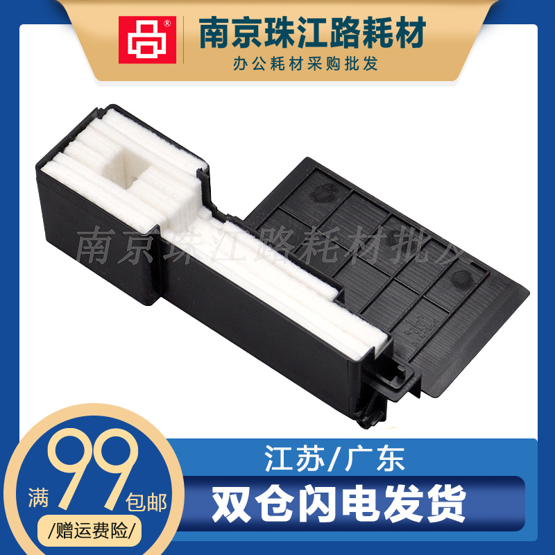 适用爱普生 L310废墨垫  L360 L210 L405 L360 363 365废墨收集器 办公设备/耗材/相关服务 办公设备配件及相关服务 原图主图