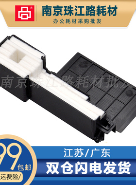 适用 爱普生 L111 L211 L220 L301 L303 L310 L313 废墨垫 废墨仓