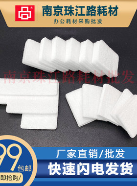 适用佳能MG 3240 3250 3260 3270 废墨仓 废墨垫 吸墨海绵 废墨盒