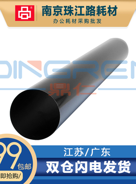 适用佳能iR 2535金属定影膜 iR 2545 4025 4035 4045 4051加热膜