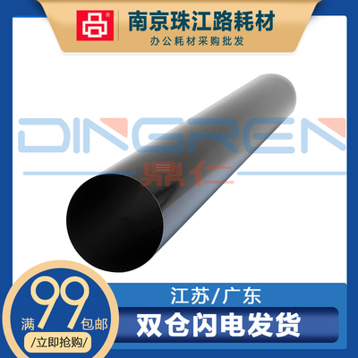 适用惠普HP2035定影膜加热膜