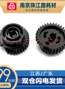 适用 三星1865W 1866 SCX-3200 3201 3206W 3208 3218 离合器齿轮