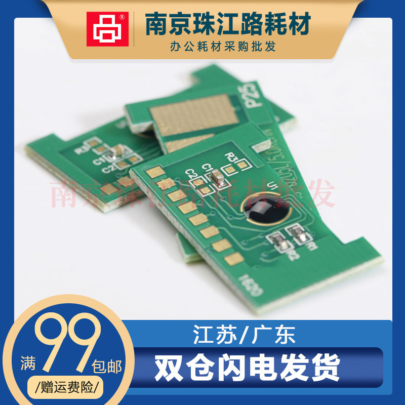 适用三星 MLT-D305S/L硒鼓计数芯片 ML-3750ND粉盒3753激光打印机
