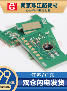 适用三星 MLT-D305S/L硒鼓计数芯片 ML-3750ND粉盒3753激光打印机