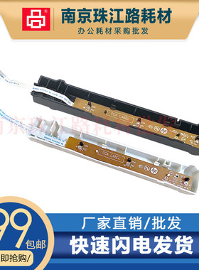 适用 惠普 tank519 518 进纸传感器 hp511 538 508 531纸张传感器