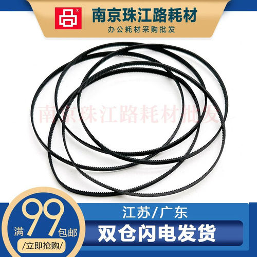 87208730笔架字车架皮带