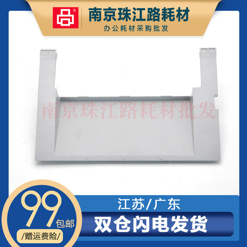 适用惠普硒鼓顶盖上盖板
