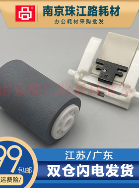 适用佳能 L100 L120 L140 L150 L160 L170 4570原稿搓纸轮 分页器