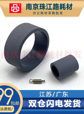 适用 爱普生 R1800 R1900 R2000 L1300 L1800 1500W 搓纸轮 皮套