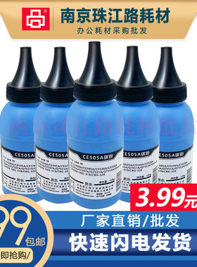 适用 惠普P2055dn碳粉P2055x CE505A CF280A 硒鼓碳粉 打印机墨粉
