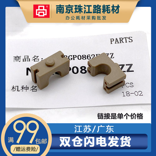 适用  夏普 MX 550 620 623 625 700 753 705 U N 定影清洁纸轴套