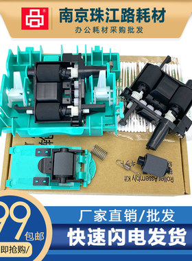 适用 惠普 HP Scanjet Pro2500 f1 HP 2500 扫描仪 搓纸轮 进纸轮