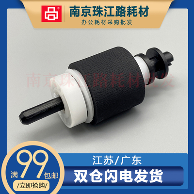 适用惠普搓纸轮纸盒搓纸轮