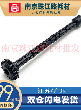 适用惠普 177fw 225dw 226dn M1536 1536原稿搓纸杆 输稿器搓纸杆