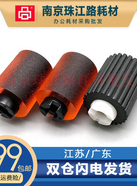 适用新都 圣度 N511 N512 N610 N611 N612 N613纸盒搓纸轮 进纸轮