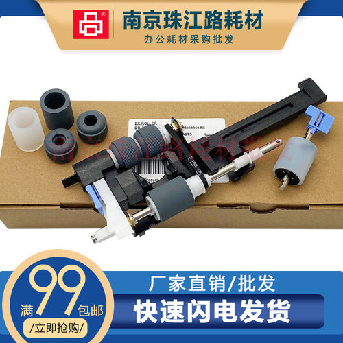 适用佳能 C5760i C5840i C5850i输稿器搓纸轮 分离轮 进纸轮 套件
