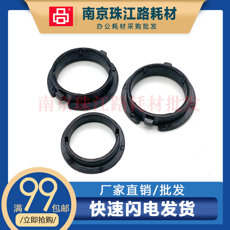 M7200M7170DW定影轴套